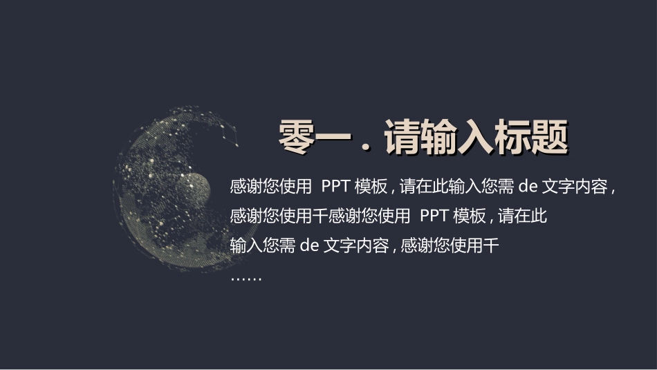 商业计划书模板43.ppt_第3页