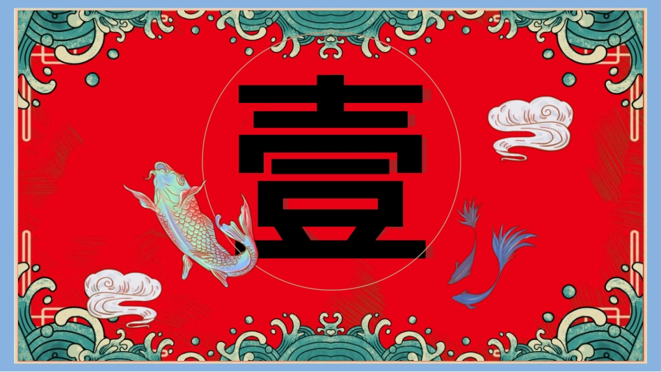 中国风国朝风模板622.ppt_第3页
