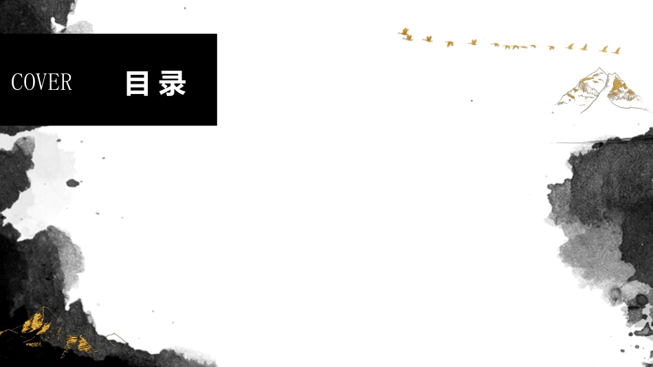 中国风国朝风模板062.ppt_第2页