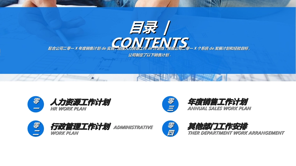 人事行政行政模板562.ppt_第2页