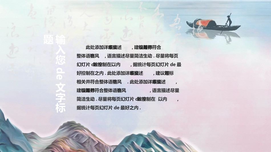 中国风国朝风模板49.ppt_第2页