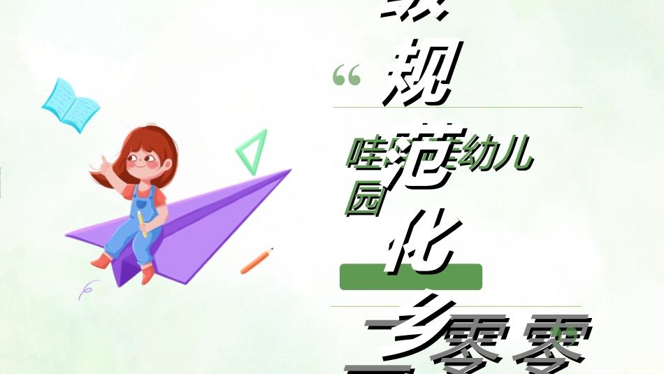 职业工作总结汇报模板71.ppt_第2页