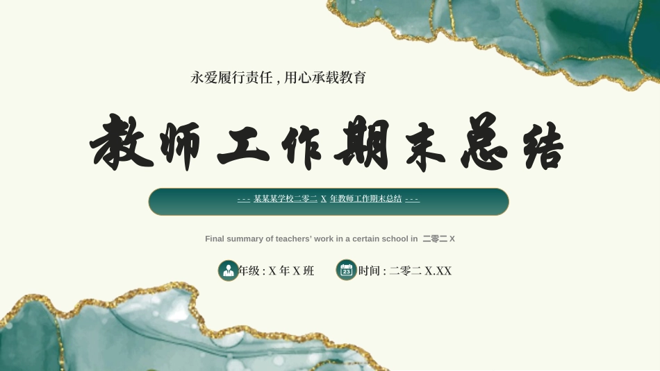 职业工作总结汇报模板6.ppt_第1页