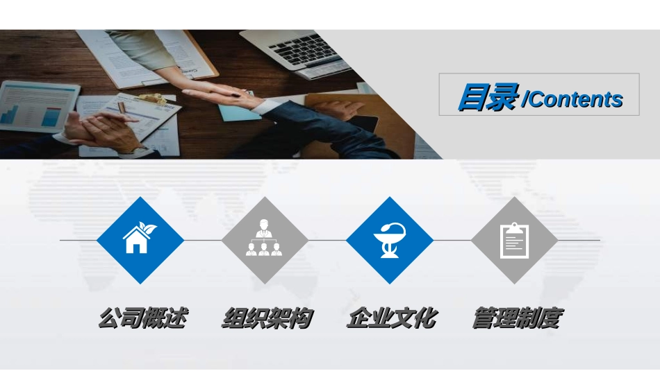 员工入职培训8512.ppt_第3页