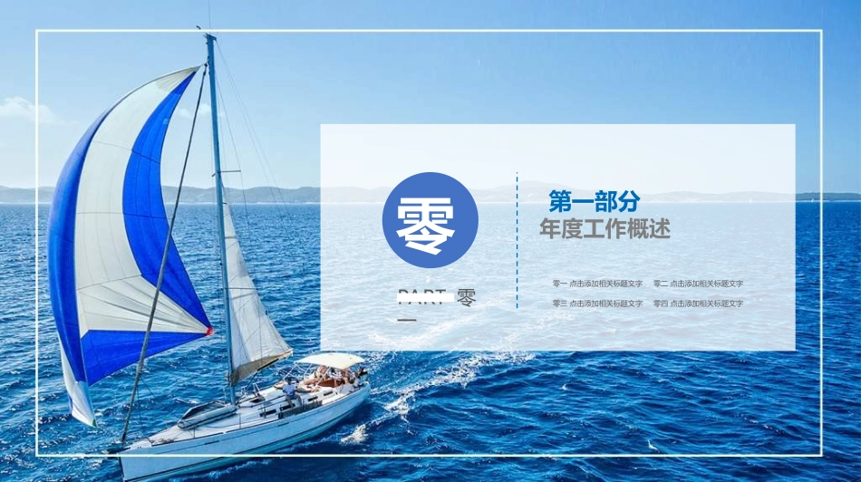 员工入职培训6312.ppt_第3页