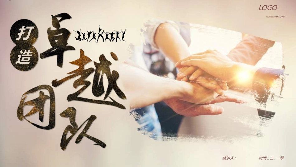 员工入职培训6112.ppt_第1页