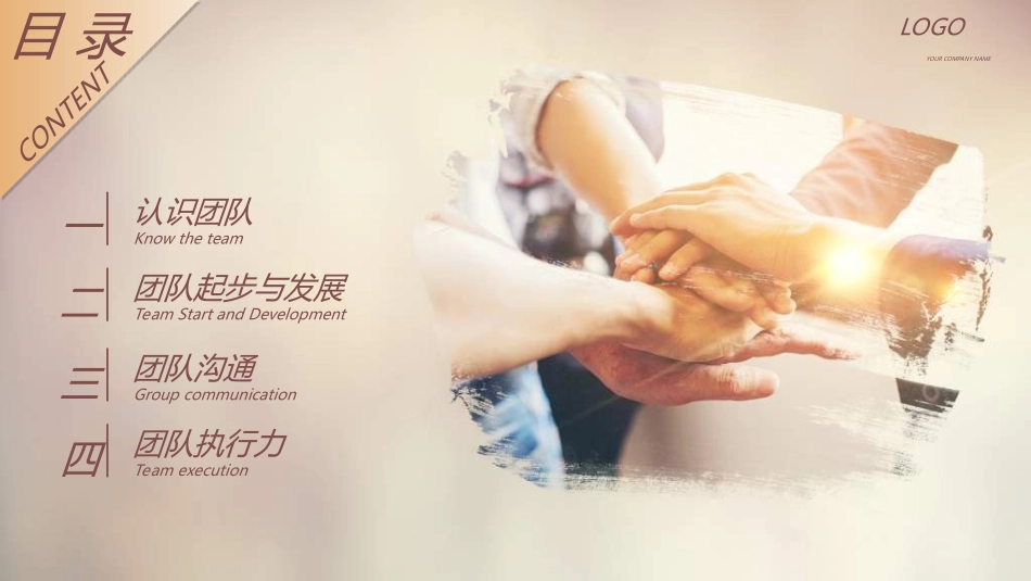 员工入职培训6112.ppt_第2页