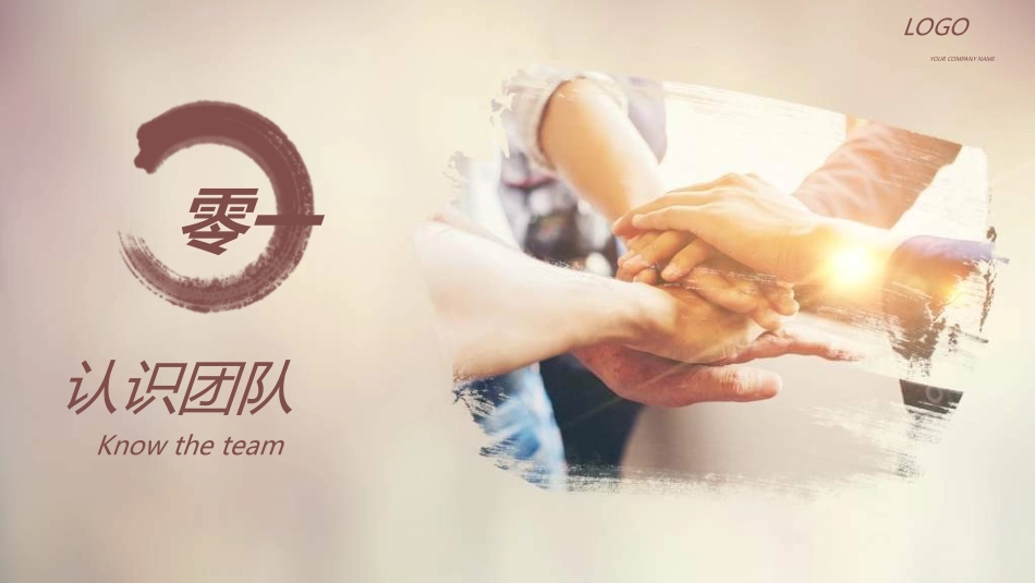 员工入职培训6112.ppt_第3页
