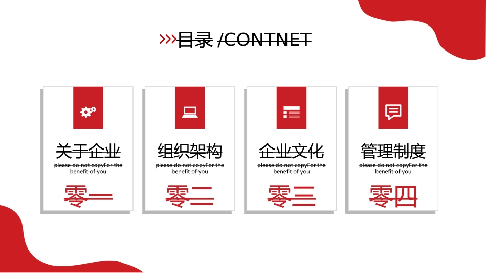 员工入职培训902.ppt_第3页