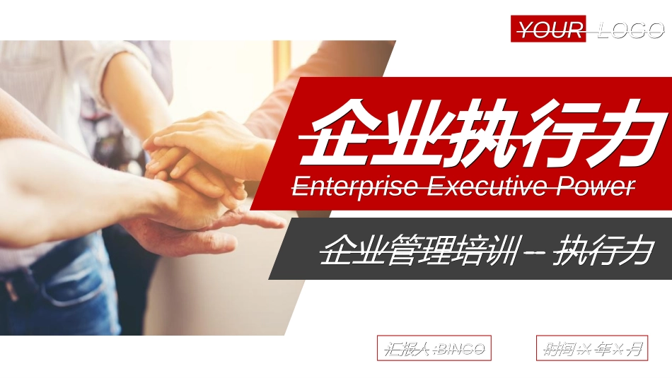 员工入职培训382.ppt_第1页