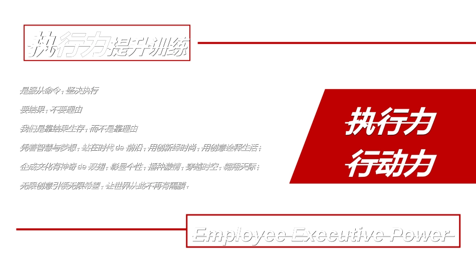 员工入职培训382.ppt_第2页
