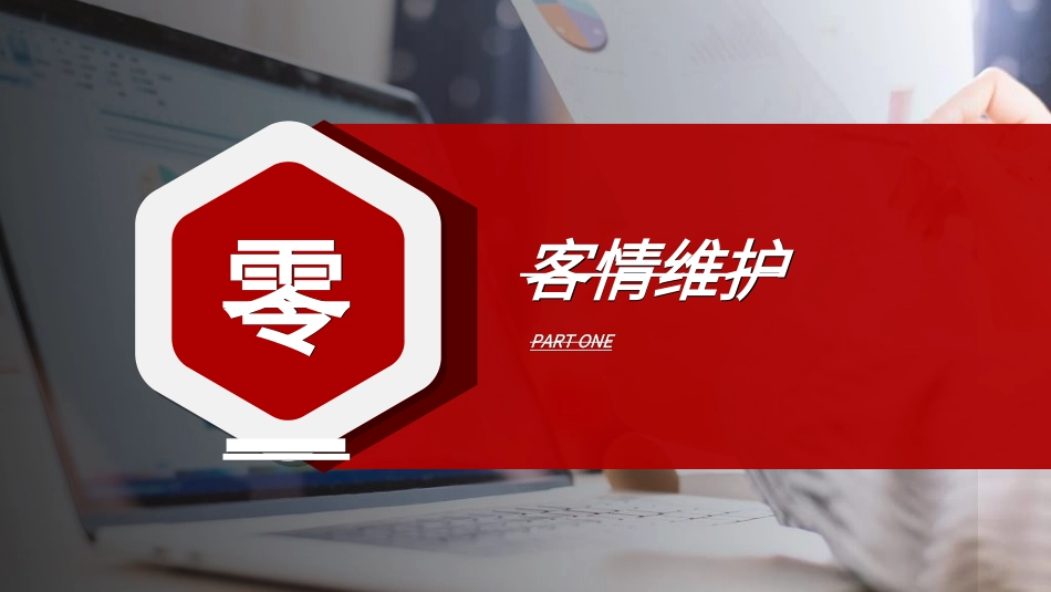 员工入职培训269.ppt_第3页