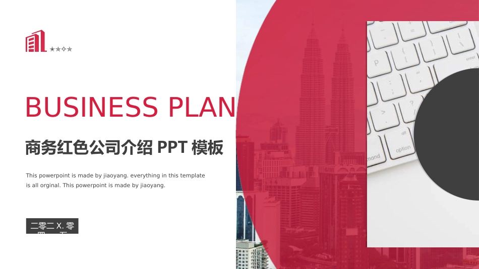 员工入职培训267.ppt_第1页