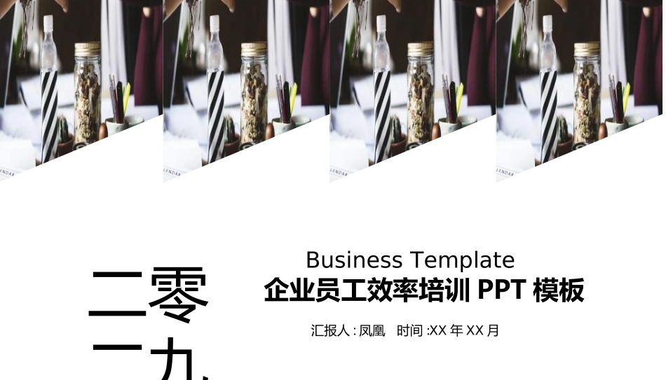 员工入职培训92.ppt_第1页