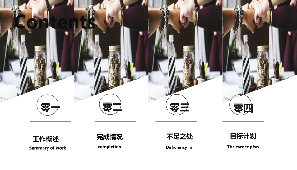 员工入职培训92.ppt_第2页