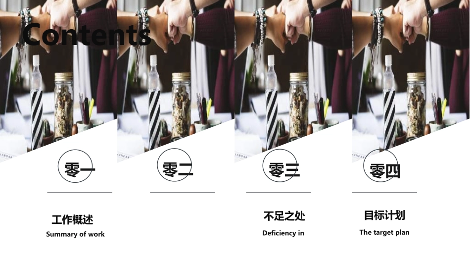 员工入职培训9.ppt_第2页
