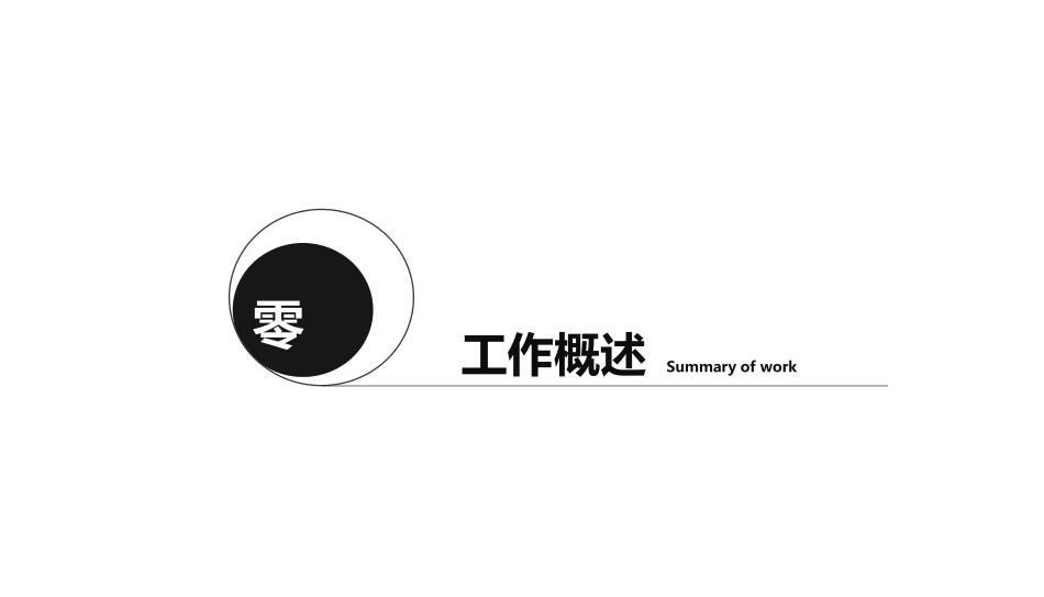 员工入职培训9.ppt_第3页