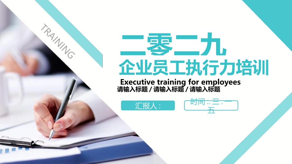 员工入职培训07.ppt_第1页