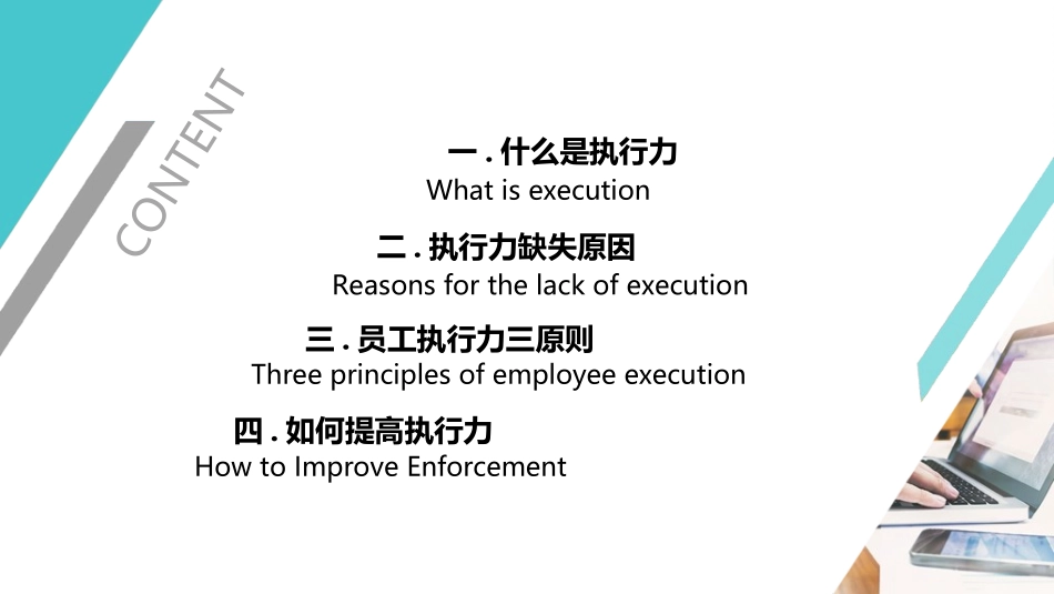员工入职培训07.ppt_第2页