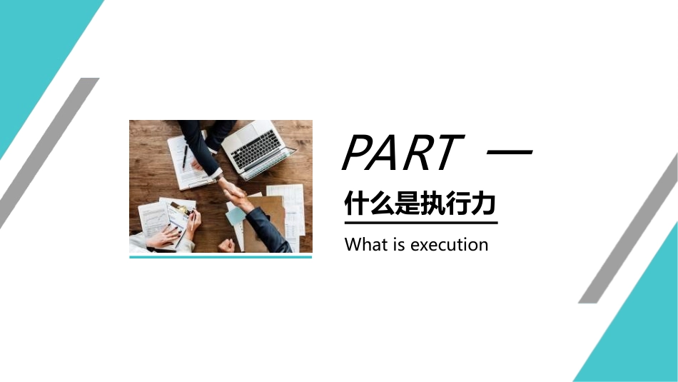 员工入职培训07.ppt_第3页