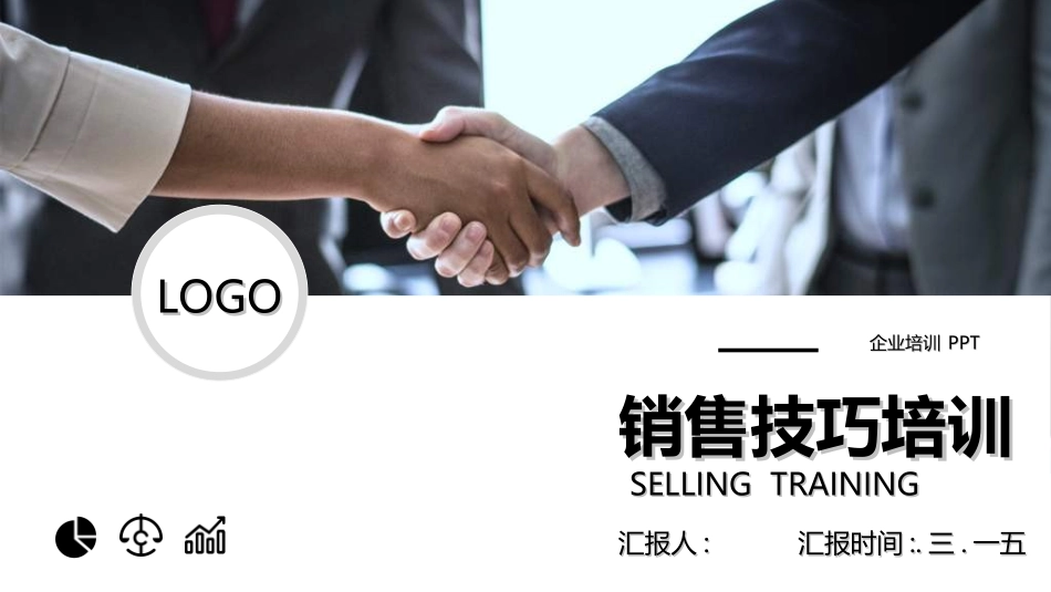 员工入职培训00.ppt_第1页