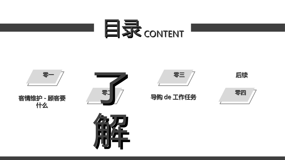 员工入职培训00.ppt_第2页