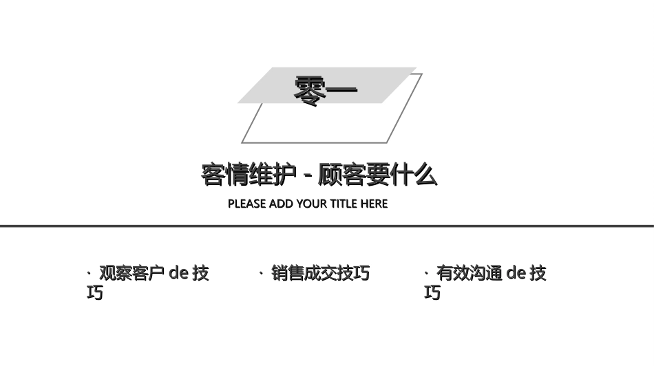员工入职培训00.ppt_第3页