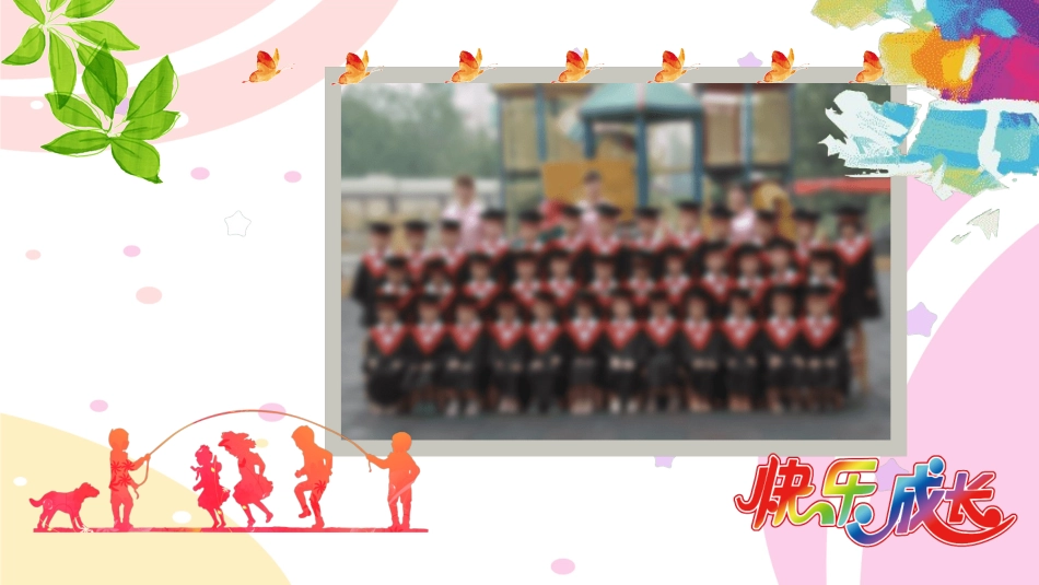 幼儿园毕业模板72.ppt_第2页