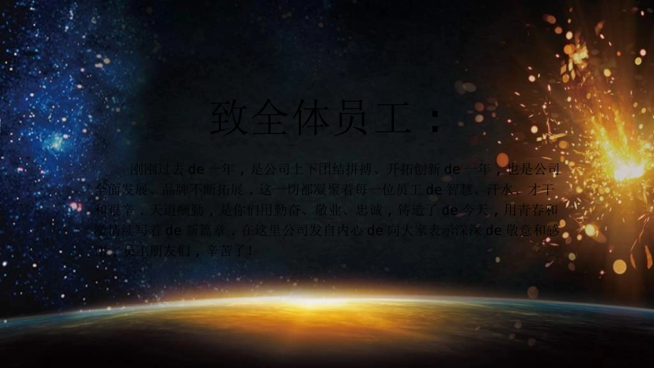 员工风采展示521.ppt_第2页