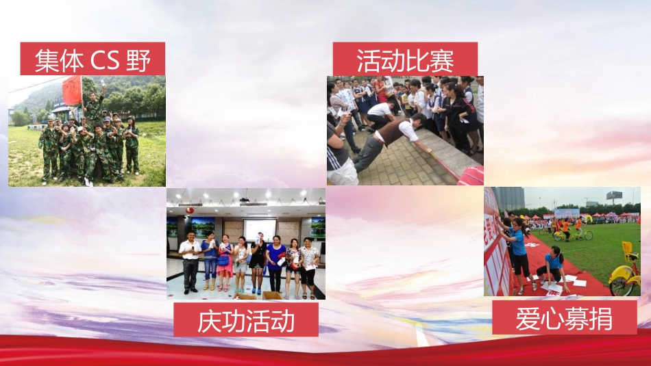 员工风采展示482.ppt_第2页