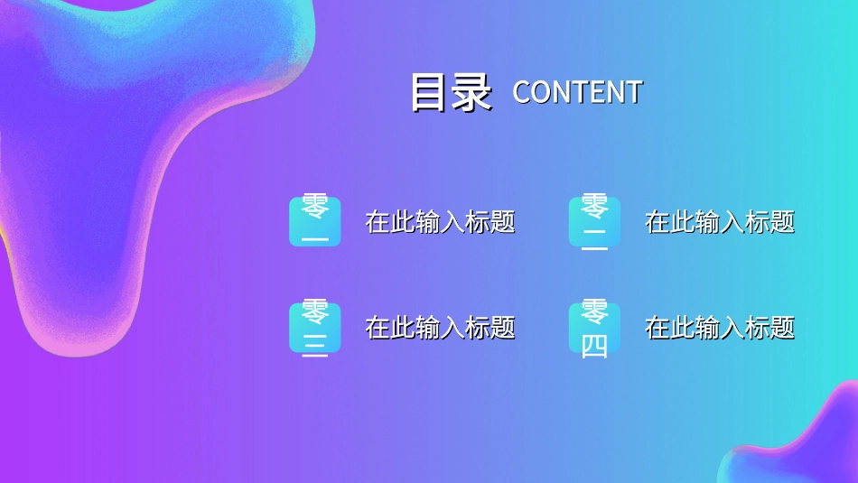 毕业论文答辩模板2312.ppt_第2页