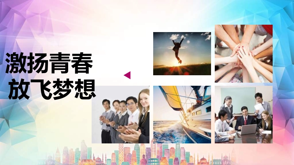 员工风采展示421.ppt_第2页