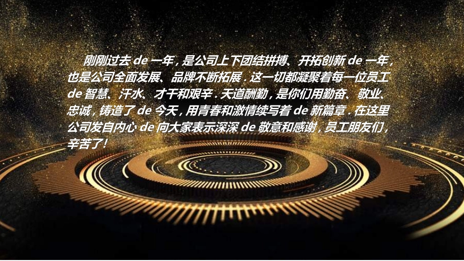 员工风采展示24.ppt_第2页