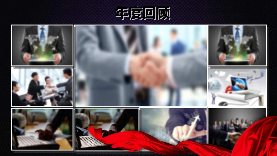 员工风采展示6.ppt_第3页