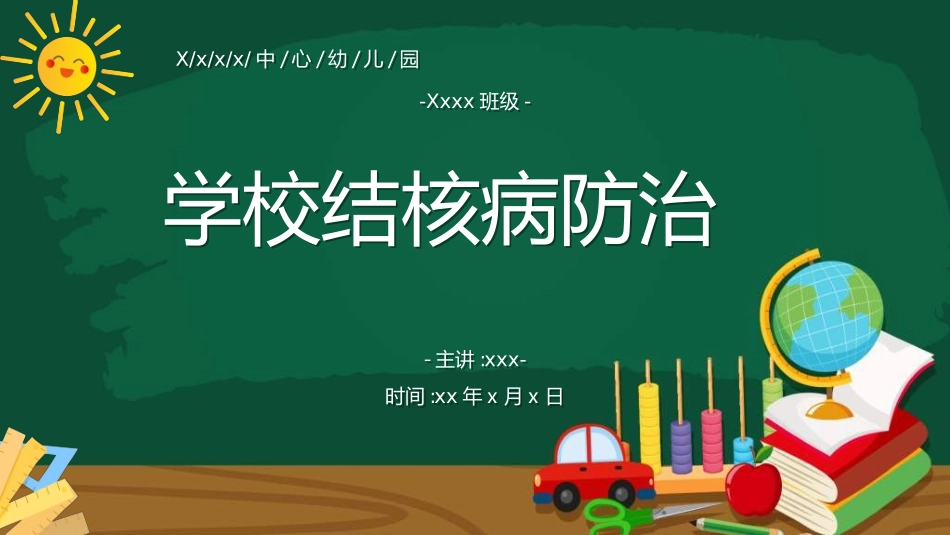 预防流感病毒传染病632.ppt_第1页