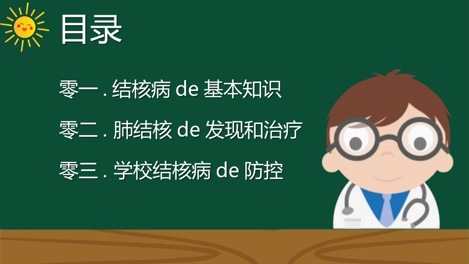 预防流感病毒传染病632.ppt_第2页
