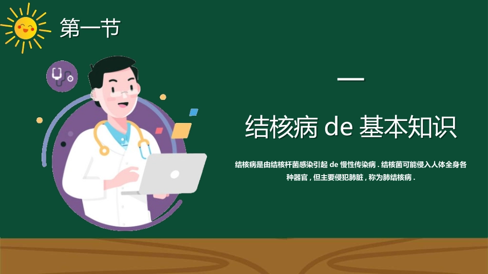 预防流感病毒传染病632.ppt_第3页