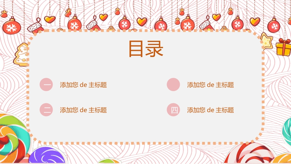 幼儿园毕业模板82.ppt_第2页