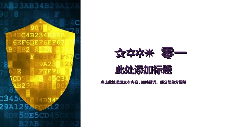 预防电信诈骗6.ppt_第3页