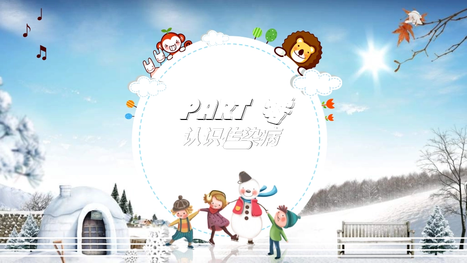 预防艾滋病珍惜生命9.ppt_第3页