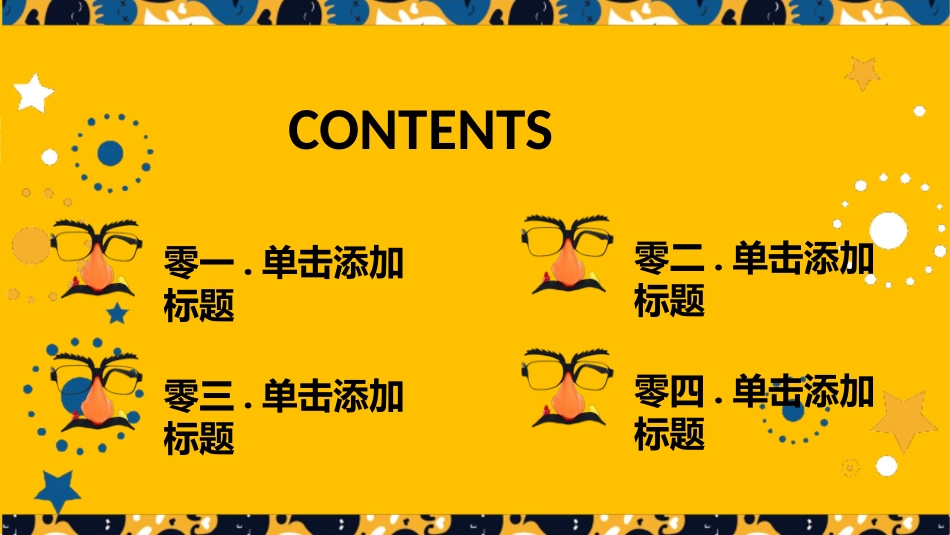 愚人节主题模板242.ppt_第2页