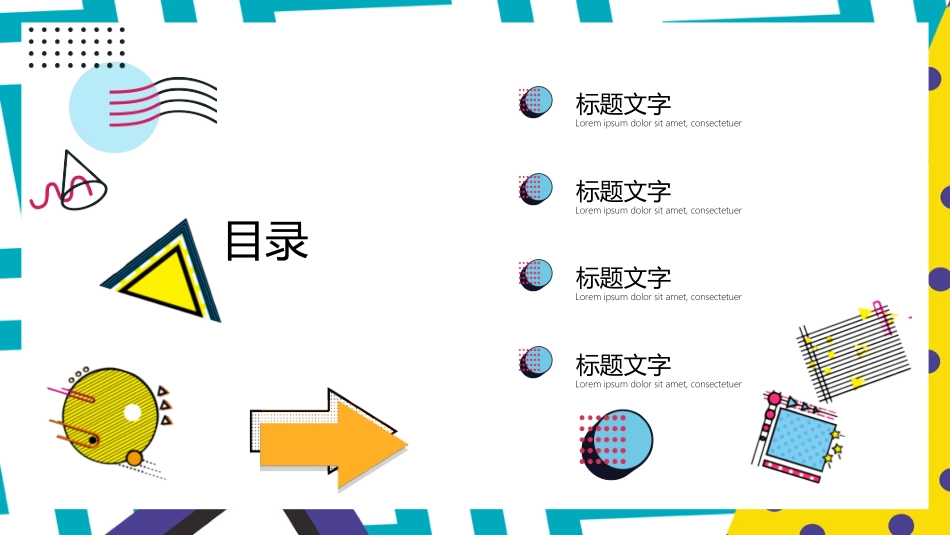 愚人节主题模板59.ppt_第2页