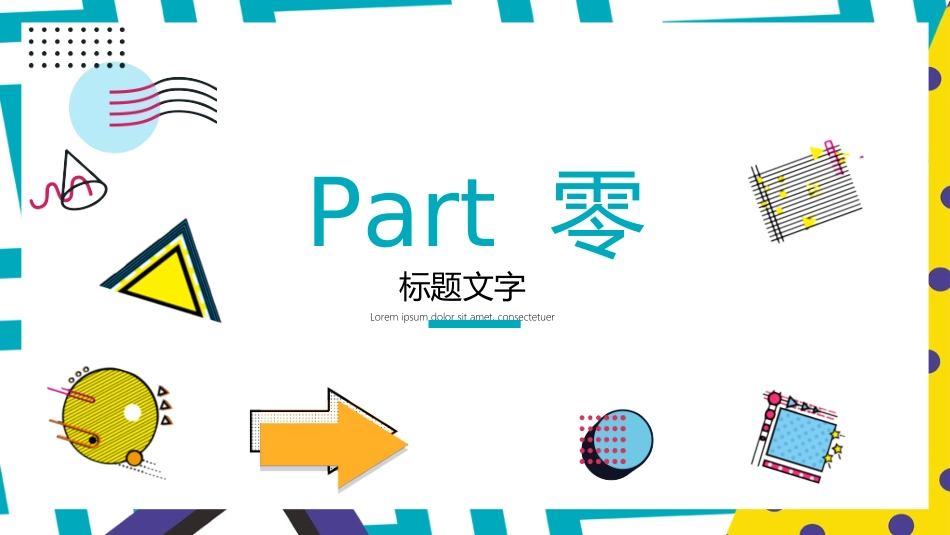愚人节主题模板59.ppt_第3页