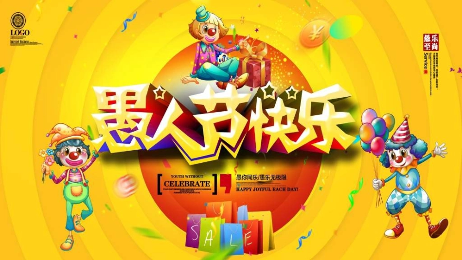愚人节主题模板72.ppt_第1页