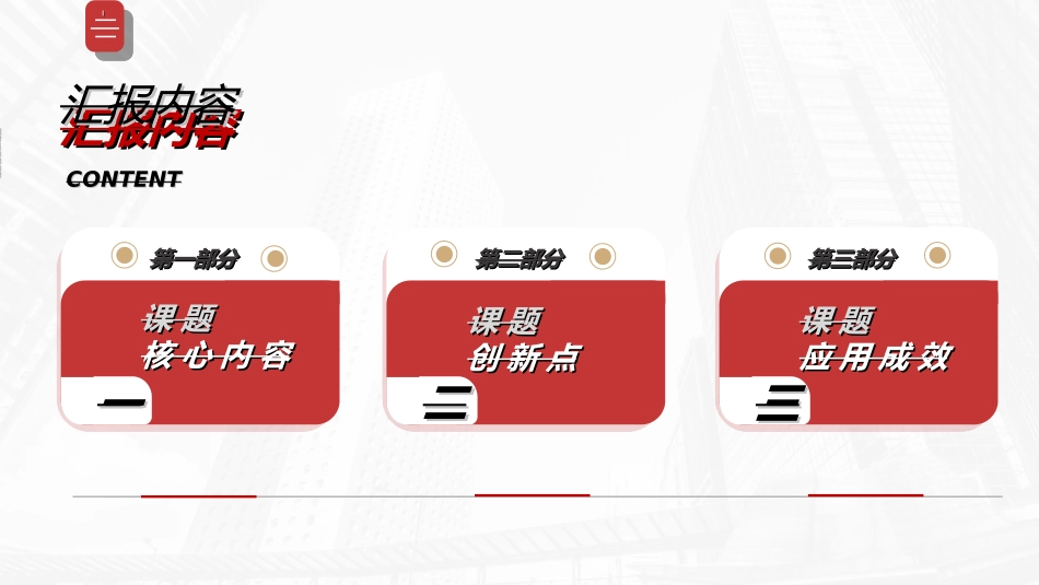 毕业论文答辩模板2.ppt_第2页