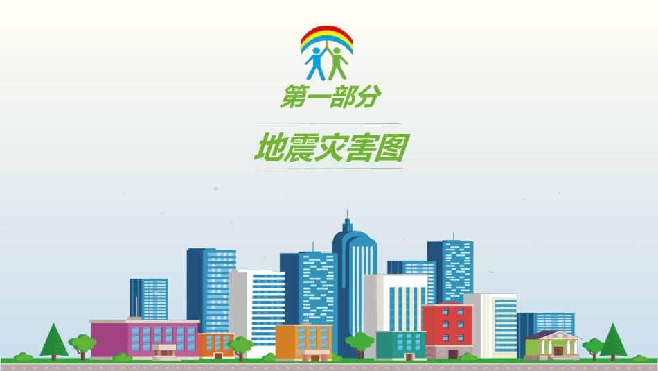 幼儿园中学小学家长会64.ppt_第3页