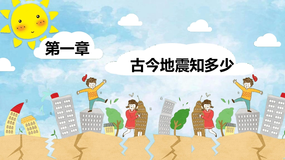 幼儿园中学小学家长会54.ppt_第3页