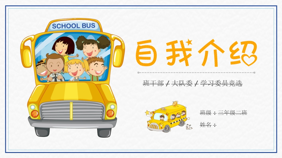 幼儿园中学小学家长会18.ppt_第1页