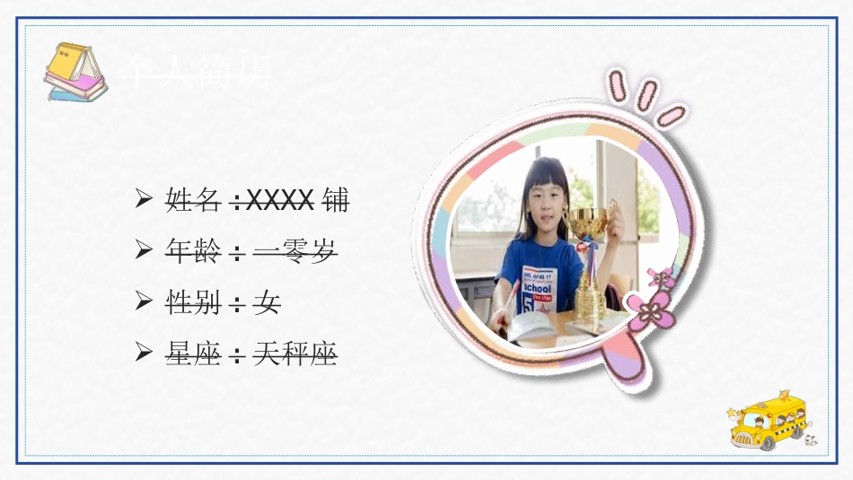 幼儿园中学小学家长会18.ppt_第2页