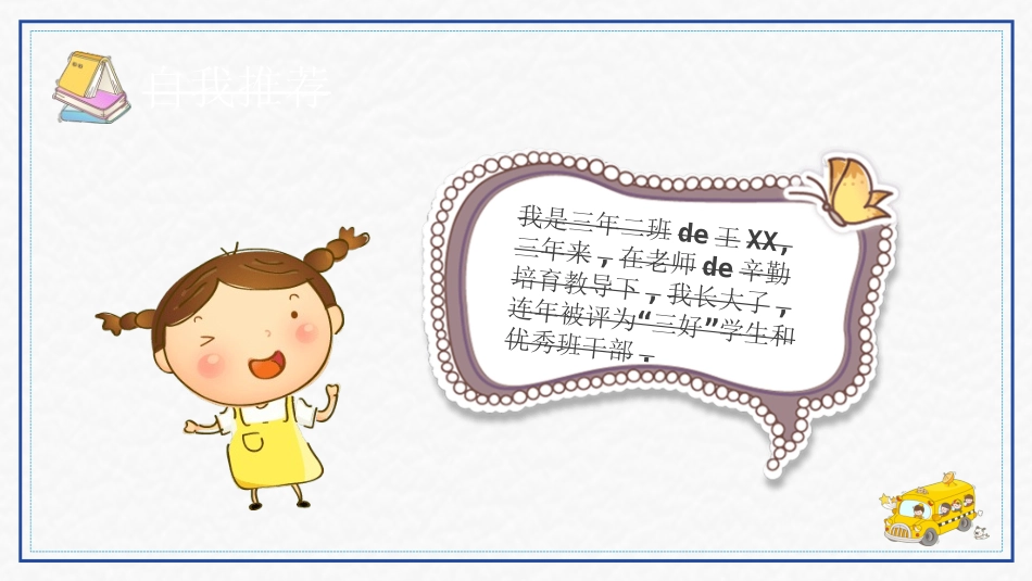 幼儿园中学小学家长会18.ppt_第3页